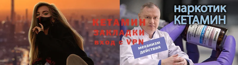 купить закладку  Балей  Кетамин VHQ 